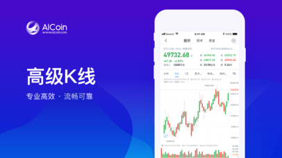 AICoin官网地址下载安装-AICoin最新版手机下载