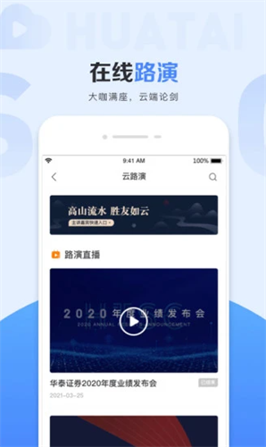 华泰证券行知app官方版手机下载-华泰证券行知app2023最新版下载