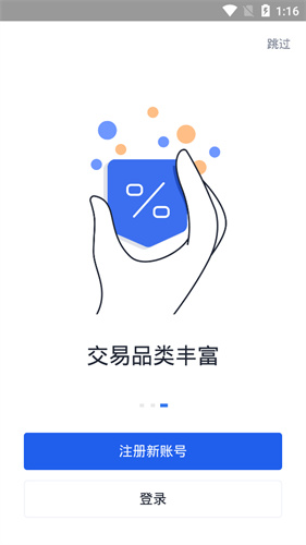 oe交易所app官方版免费下载-oe交易所app客户端手机下载