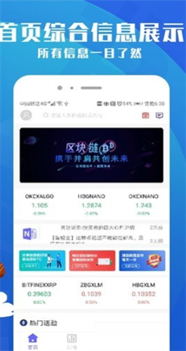 Bitcoinwin交易所