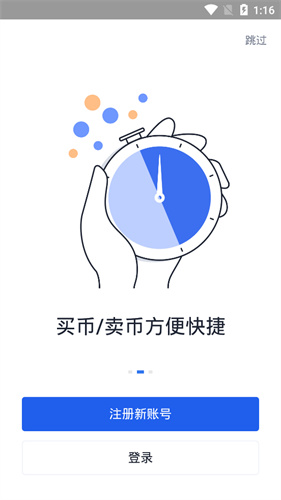 oe交易所app官方版免费下载-oe交易所app客户端手机下载