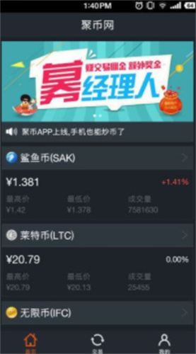 聚币交易所app官网下载安装-聚币交易所app安卓版手机下载