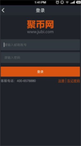 聚币交易所app官网下载安装-聚币交易所app安卓版手机下载