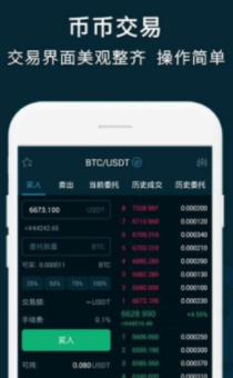 币易交易所app下载-币易交易所app官网下载v4.1.3