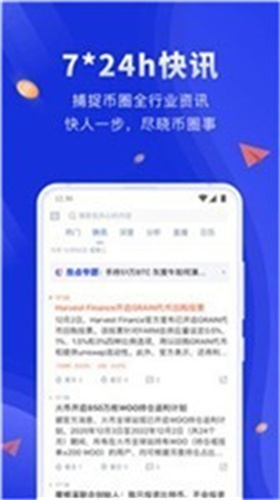 AVAX币交易所app安卓版下载-AVAX币交易所app手机版下载