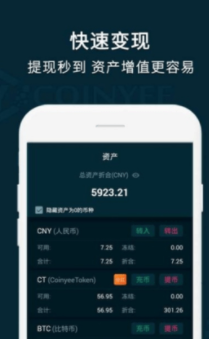 币易交易所app下载-币易交易所app官网下载v4.1.3