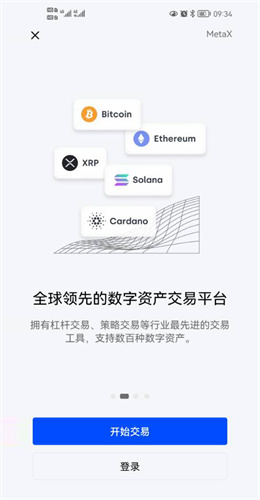 OE交易所app下载安装-OE交易所app最新版下载v6.3.5