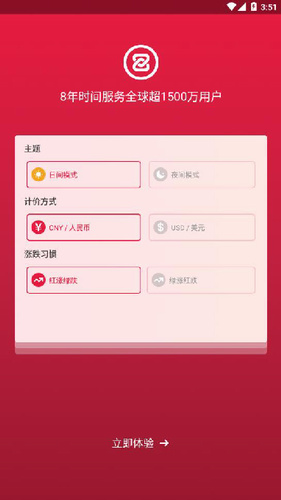 中币交易所app最新版本下载-中币交易所app官网下载v5.5.5