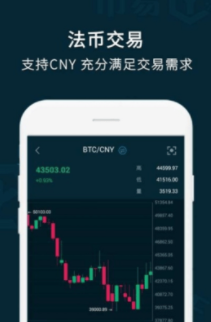 币易交易所app下载-币易交易所app官网下载v4.1.3