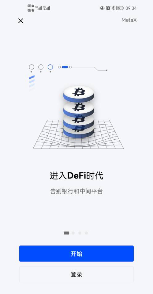 OE交易所app下载安装-OE交易所app最新版下载v6.3.5