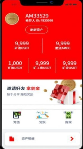 ambc交易所下载网址-ambc交易所app最新版下载v1.7.0