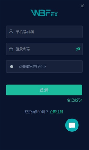 wbf交易所app官网下载-wbf交易所app苹果ios下载v2.0.1