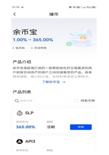 欧意交易所2023app官方下载-欧意交易所2023app最新版下载v6.1.4