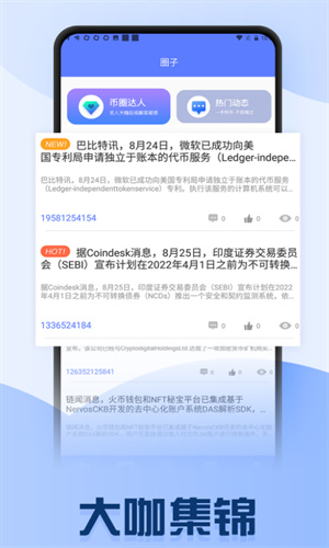 bitop交易所app最新官网下载-bitop交易所app安卓手机下载