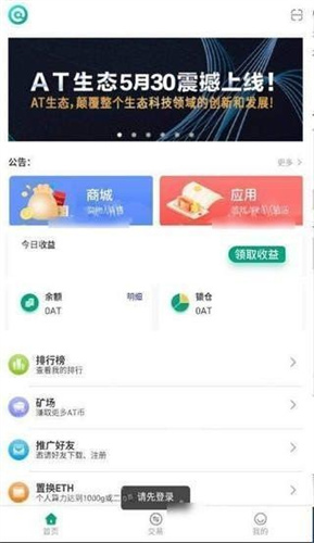 ambc交易所下载网址-ambc交易所app最新版下载v1.7.0