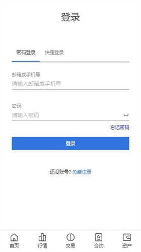 upupex交易所app最新版下载-upupex交易所app官网中文下载v5.4.7