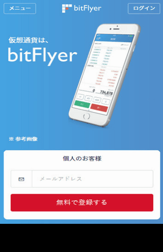 bitFlyer交易所app官网下载-bitFlyer交易所app中文版下载v5.6.0