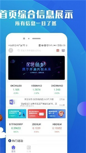 bitcoin交易所2023最新版下载-bitcoin交易所app下载v2.8.9