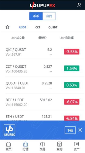 upupex交易所app最新版下载-upupex交易所app官网中文下载v5.4.7