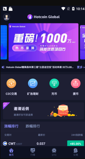 hotcoin交易所官网下载-hotcoin交易所下载苹果v3.6.3