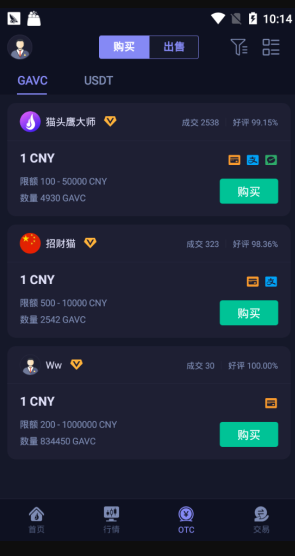 hotcoin交易所官网下载-hotcoin交易所下载苹果v3.6.3