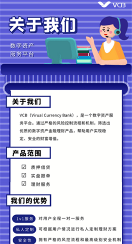 vcb数字货币平台app下载-vcb数字货币交易所下载v1.0.4