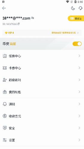 binance币交易所app官网版下载-binance币交易所下载v2.4.7