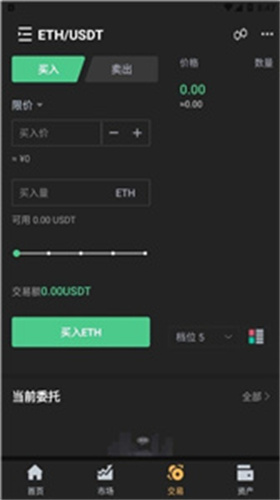 币网交易所app官网下载-币网交易所安卓免费版下载v3.0.16
