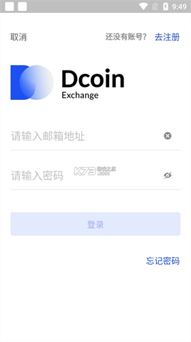 dcoin交易所app中文版下载-dcoin交易所app下载安装v3.0.16