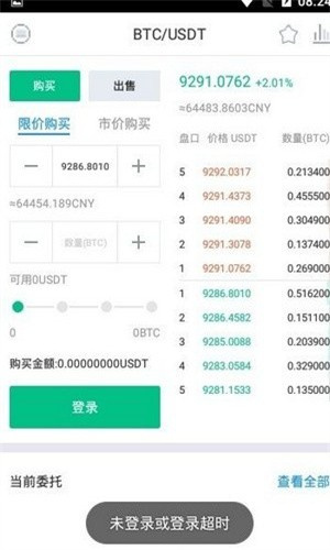 币咖交易所app最新版下载-币卡bike交易所app官网下载v1.5.3