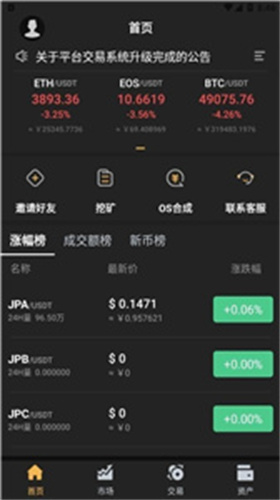 币网交易所app官网下载-币网交易所安卓免费版下载v3.0.16