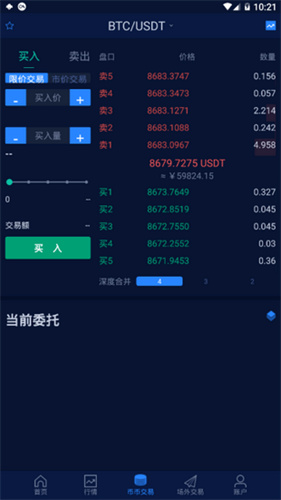 悟空交易所app下载地址-悟空交易所app安卓版下载安装v6.0.1