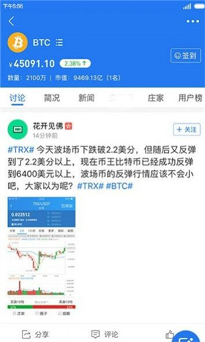 ccfox交易所下载-ccfox交易所app官网下载v1.1.2