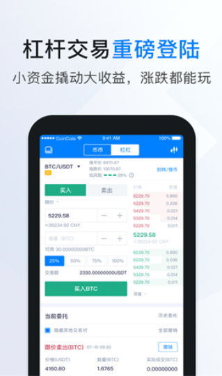 nicehash官网app下载-nicehash官网安卓下载v1.7.0