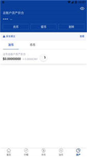 GBEX区块链交易所下载-GBEX区块链交易所app下载v1.2.1