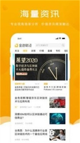 bnb交易所app下载-bnb交易所官网安卓版下载v1.9.4