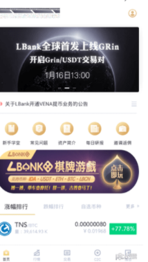 lbank交易所app下载最新版-lbank交易所app官网下载v3.0.6