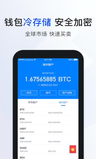 nicehash官网app下载-nicehash官网安卓下载v1.7.0