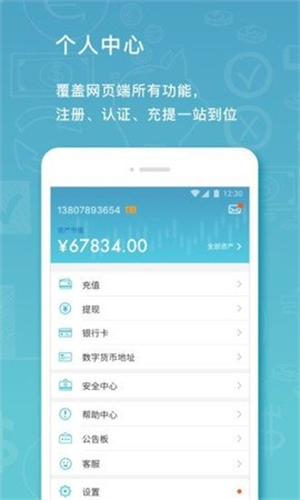 viabtc矿池app苹果下载-viabtc矿池app下载v3.0.3