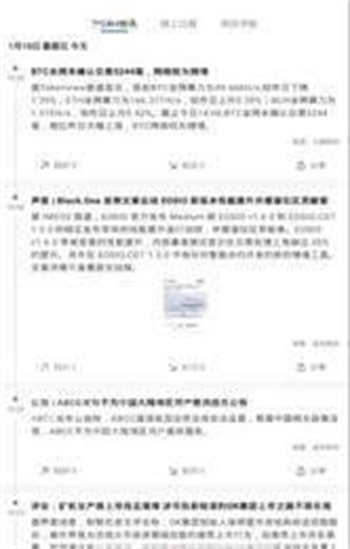 t币交易所app官网下载-t币交易所app下载v6.0.1