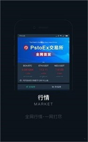 Psex交易所