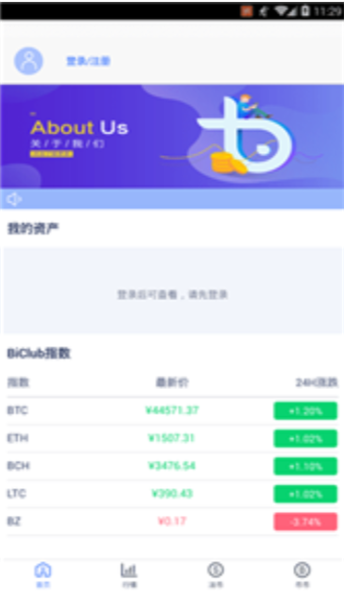 BTCBOX交易所