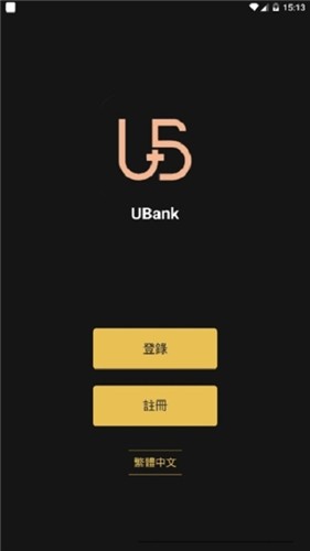 UBank交易所