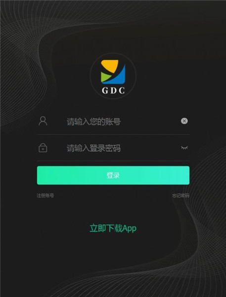 GDC交易所