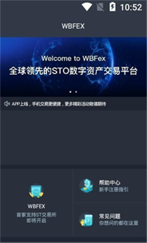 新加坡wbf交易所