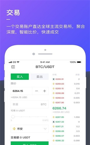 HashKey Me钱包手机版