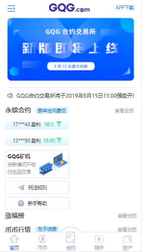 GQG交易所