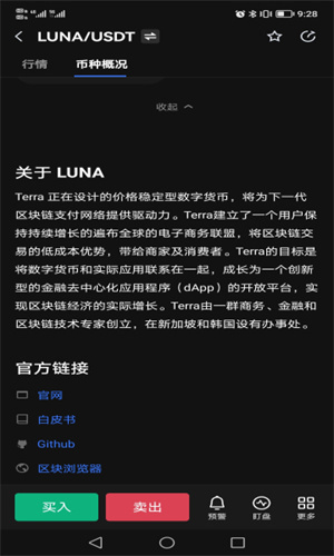 LUNAR币钱包