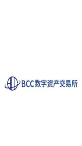 BCC币交易所