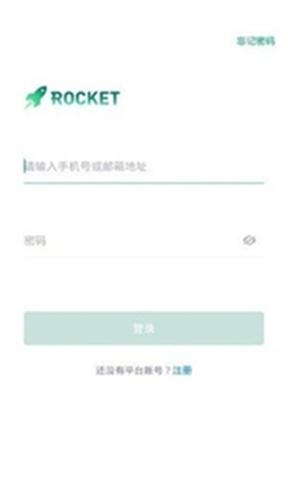 rocket交易所